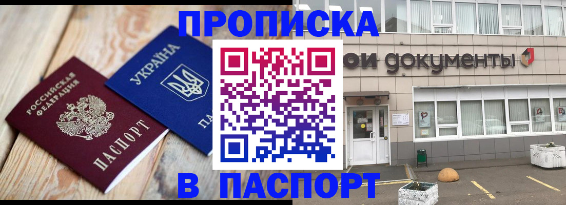 временная регистрация собственник в Борисоглебске